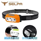 【韓國SELPA】夜行者專業級LED防水強光感應式頭燈/頭燈/LED/登山/露營(三色任選) 橘色