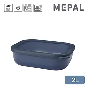 MEPAL / Cirqula 方形密封保鮮盒2L(淺)- 丹寧藍