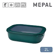 MEPAL / Cirqula 方形密封保鮮盒2L(淺)- 松石綠