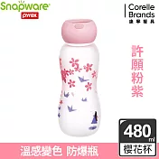 Snapware康寧 耐熱感溫玻璃曲線水瓶480ml- 許願粉紫