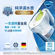 【德國BRITA】Style 3.6L純淨濾水壺_萊姆綠 (內含1入濾芯)