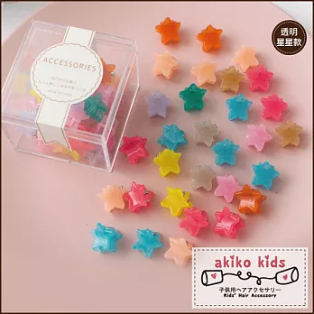 【akiko kids】可愛百搭造型豆豆夾30件盒裝組   -透明星星款