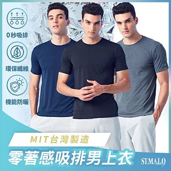 【ST.MALO】零著感環保紗素色防曬吸排MIT男上衣-2163MT- 2XL 深灰色