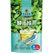 《金品茶集》極簡速泡- 鮮活綠茶三角立體茶包(20入)