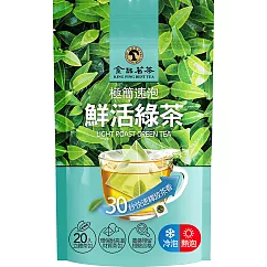 《金品茶集》極簡速泡─ 鮮活綠茶三角立體茶包(20入)