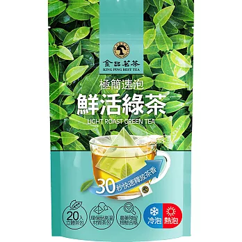 《金品茶集》極簡速泡- 鮮活綠茶三角立體茶包(20入)