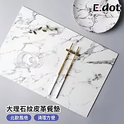 【E.dot】北歐風大理石紋皮革餐墊 白色