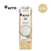 【芬蘭 AITO】原味燕麥奶(1000ml*8入)