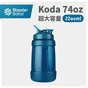 Blender Bottle|《Koda系列》原裝進口超大容量運動搖搖杯2200ml/74oz 午夜藍