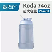 Blender Bottle|《Koda系列》原裝進口超大容量運動搖搖杯2200ml/74oz 北極藍