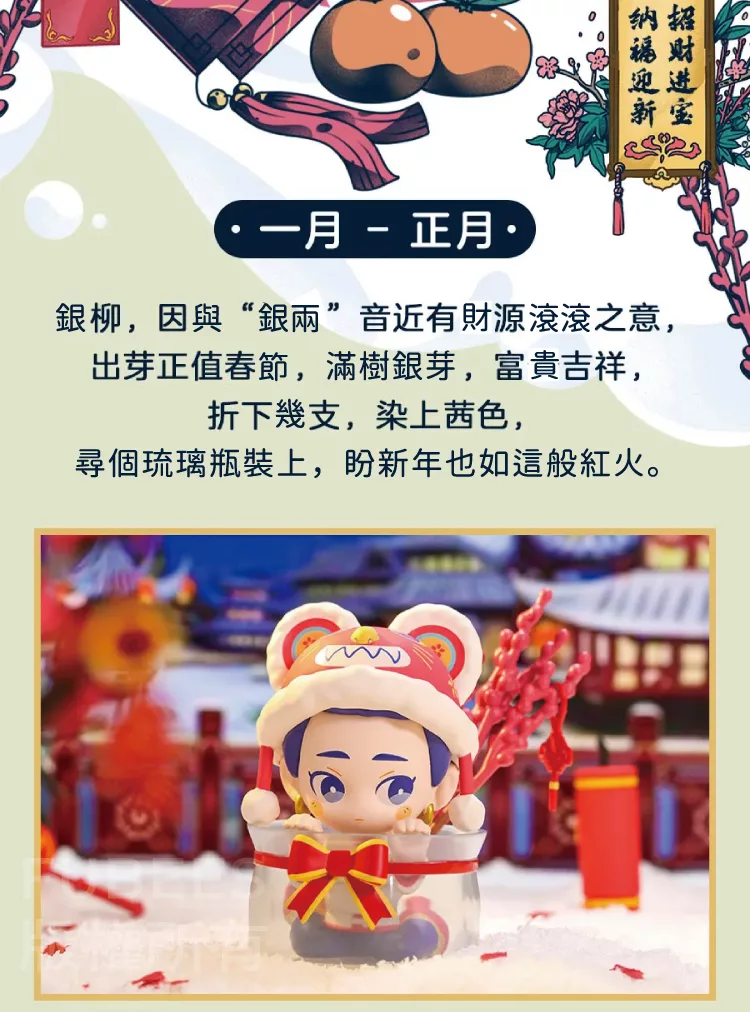 博客來 非人哉發呆哪吒12時令花系列公仔盒玩 單入隨機款 博客來 非人哉發呆哪吒12時令花系列公仔盒玩 單入隨機款