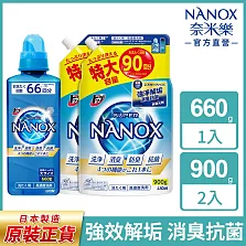 LION日本獅王 奈米樂超濃縮洗衣精 淨白 660gx1+900gx2 淨白