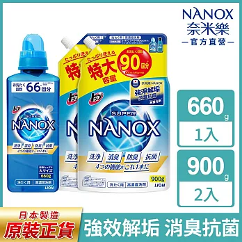 LION日本獅王 奈米樂超濃縮洗衣精 淨白 660gx1+900gx2(效期至2025/2/25) 淨白