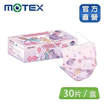 【MOTEX 摩戴舒】平面醫用口罩  Pony彩虹小馬 春夏版 成人款 (30片/盒)