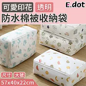 【E.dot】可愛印花透明防水棉被收納袋-大號 水果
