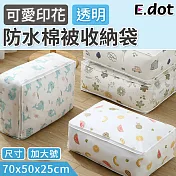【E.dot】可愛印花透明防水棉被收納袋-加大號 水果