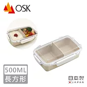 【日本OSK】日本製無印風可微波分隔保鮮盒-500ML