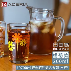 【ADERIA】日本製昭和系列復古花朵水杯200ML ─橘菊款