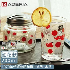 【ADERIA】日本製昭和系列復古花朵水杯200ML ─紅花款