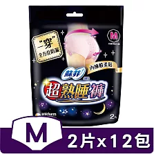 蘇菲 超熟睡內褲型衛生棉(M)(2片/包) x12包