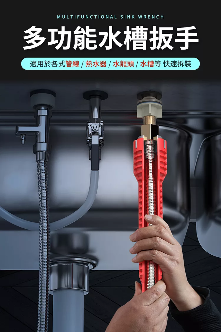 博客來 Cap 八合一多功能萬用水槽板手 博客來 Cap 八合一多功能萬用水槽板手