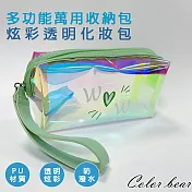 【卡樂熊】閃耀炫彩立體方形造型收納包/萬用包/化妝包(兩色)- 綠色