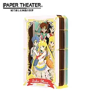 【日本正版授權】紙劇場 劇場版 美少女戰士 Eternal 紙雕模型/紙模型/立體模型 PAPER THEATER - A款