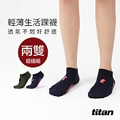 【titan】太肯輕薄生活踝襪二件組(22-25cm) M 深藍+軍綠