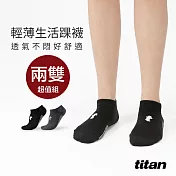 【titan】太肯輕薄生活踝襪二件組(22-25cm) M 深灰+黑