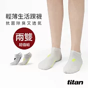 【titan】太肯輕薄生活踝襪二件組(22-25cm) M 亞麻+白