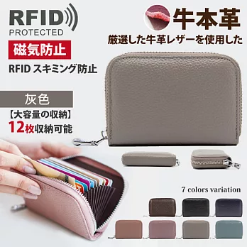 【Sayaka紗彌佳】頂級頭層牛皮- RFID磁氣防盜刷12卡風琴式卡包 / 零錢包  -灰色