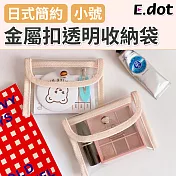 【E.dot】日式簡約金屬扣PVC防水收納袋-小號