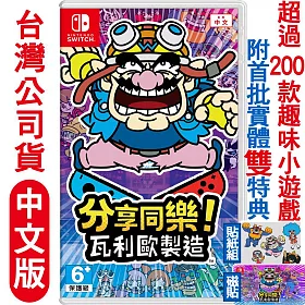 博客來 任天堂ns Switch 分享同樂 瓦利歐製造 壞利歐工坊 亞洲中文版 博客來 任天堂ns Switch 分享同樂 瓦利歐製造 壞利歐工坊 亞洲中文版