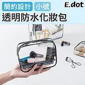 【E.dot】簡約設計透明防水洗漱化妝包-小號