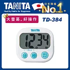 【TANITA】繽紛電子計時器TD-384象牙白 白色