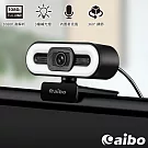 aibo DL1 高清補光燈 USB網路視訊攝影機(三段調光/內建麥克風) 1080P