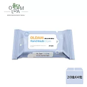 【韓國OLDAM】 韓國媽媽安心推薦 外出洗手濕紙巾 無味 無蓋 攜帶包 20抽 4包