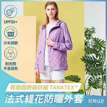 【ST.MALO】荷蘭TANATEX UPF50+超跑溫感防曬外套-2119WJ- L 粉嫩紫
