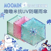 Moomins ~嚕嚕米抗UV防曬雨傘-正版授權 3色 粉色
