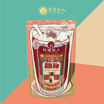【台灣茶人】紅玉黑糖茶包(6包/袋)