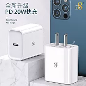 D8 Apple 20W PD快充插頭 Type-C(USB-C)充電器