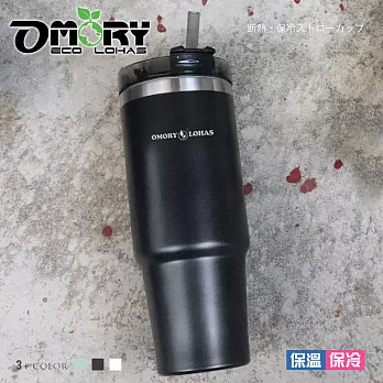 【OMORY】304不鏽鋼保冷保溫探索吸管杯890ML(附吸管)- 黑色
