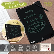 【CHiZY】12吋液晶手寫板 ( 可站立 防刪鎖 原廠保固 ) 氣質黑
