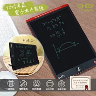 【CHiZY】12吋液晶手寫板 ( 可站立 防刪鎖 原廠保固 ) 時尚紅