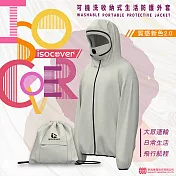 【isocover】 聚陽專利可拆式面罩生活防護外套 乳茶白新色 (可收納)<台灣製造> 非醫療用 M 乳茶白