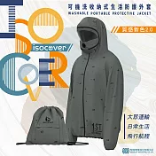 【isocover】 聚陽專利可拆式面罩生活防護外套 莫蘭迪綠 (可收納)<台灣製造> 非醫療用 M 莫蘭迪綠