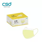 【CSD】中衛醫療口罩-兒童平面-海芋黃 (30片/盒)
