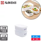 【日本NAKAYA】日本製可微波加熱長方形保鮮盒2入組280ML
