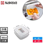 【日本NAKAYA】日本製扁形透明收納/食物保鮮盒2入組400ML