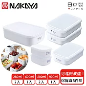 【日本NAKAYA】日本製可微波加熱長方形保鮮盒超值6件組